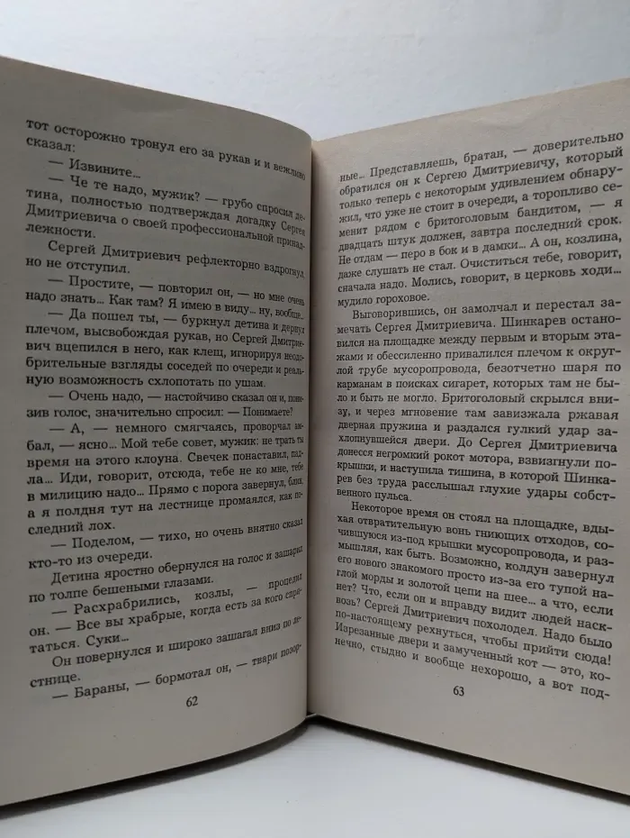 Инструктор. Отражение удара