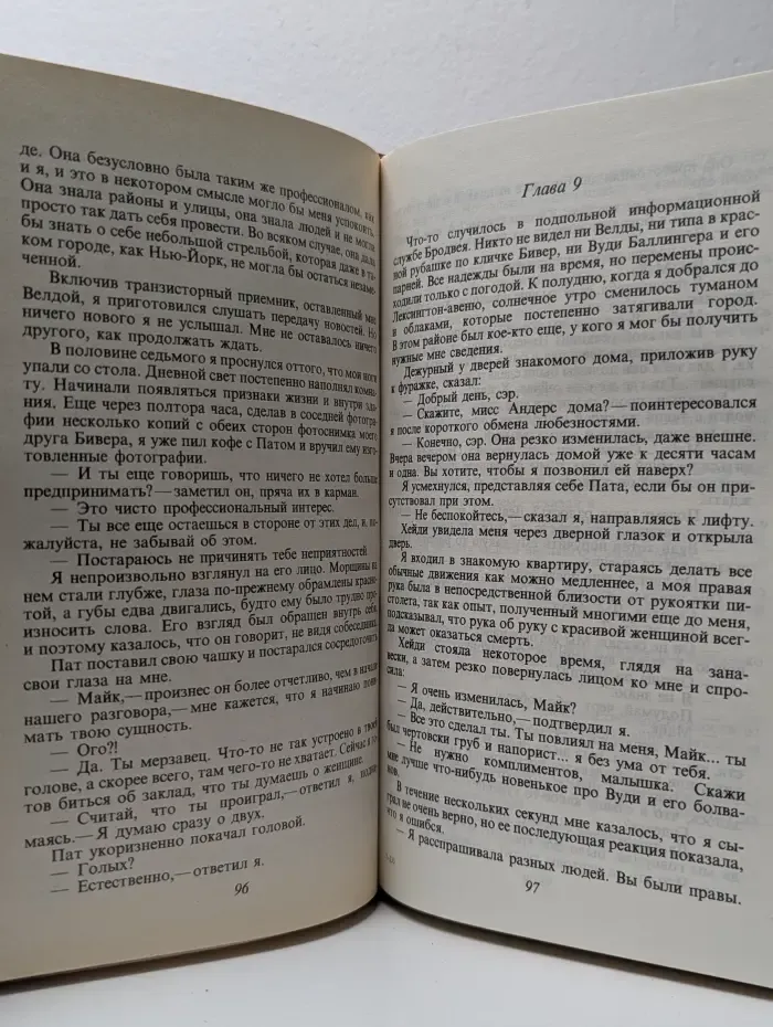 Мой убийца. Книга 2
