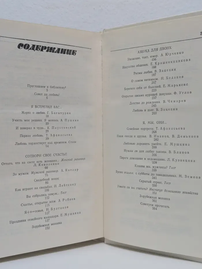 Ты и Я