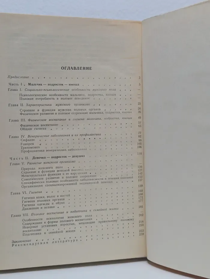 В семье сын и дочь