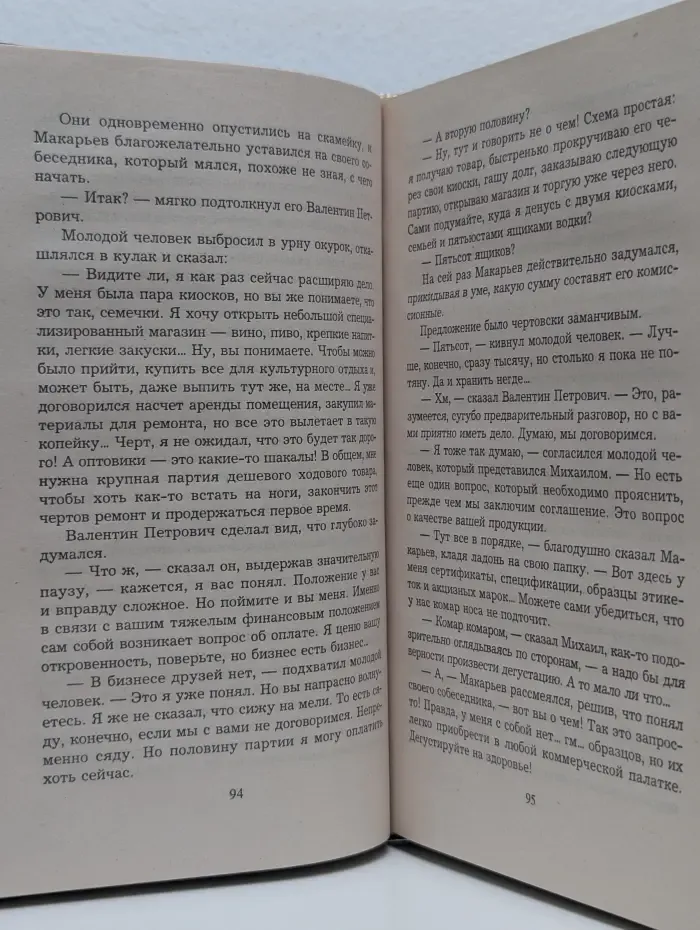Комбат. Закон против тебя