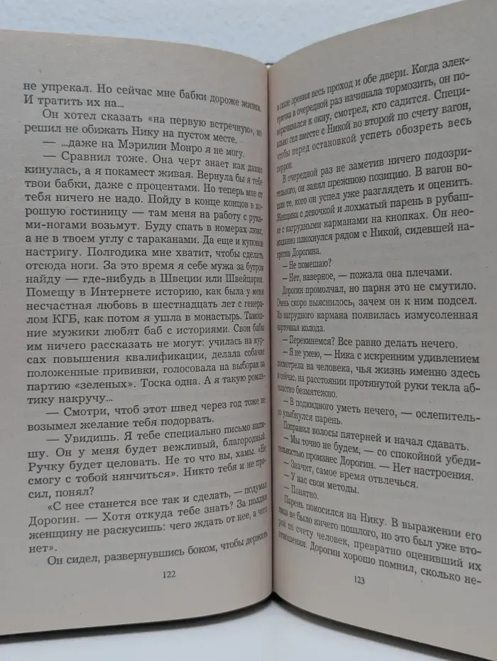 Му-му. Курьер
