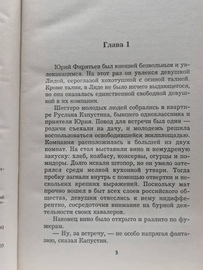 Комбат. Разящий удар