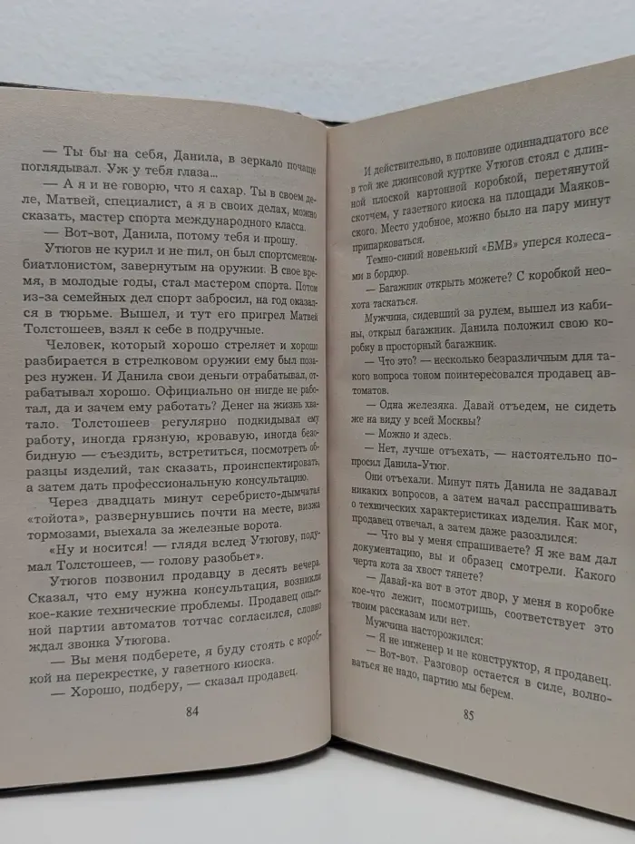 Комбат. Ордер на возмездие