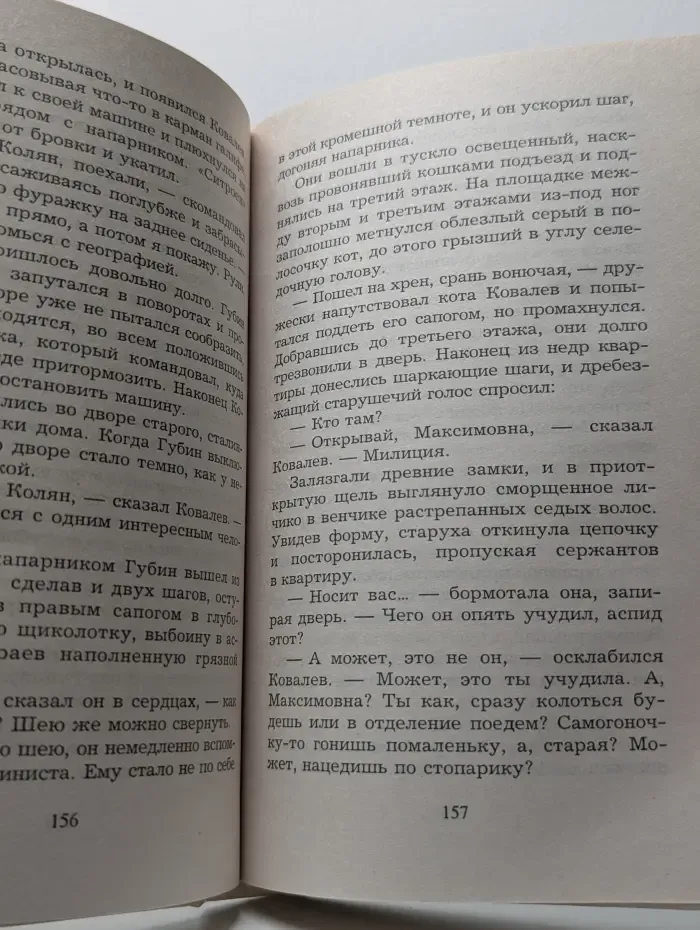 Инструктор спецназа ГРУ