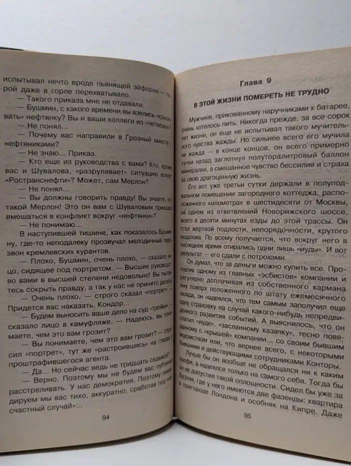 Последний бой