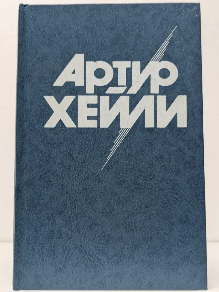 Аэропорт