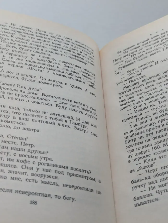 Русский
