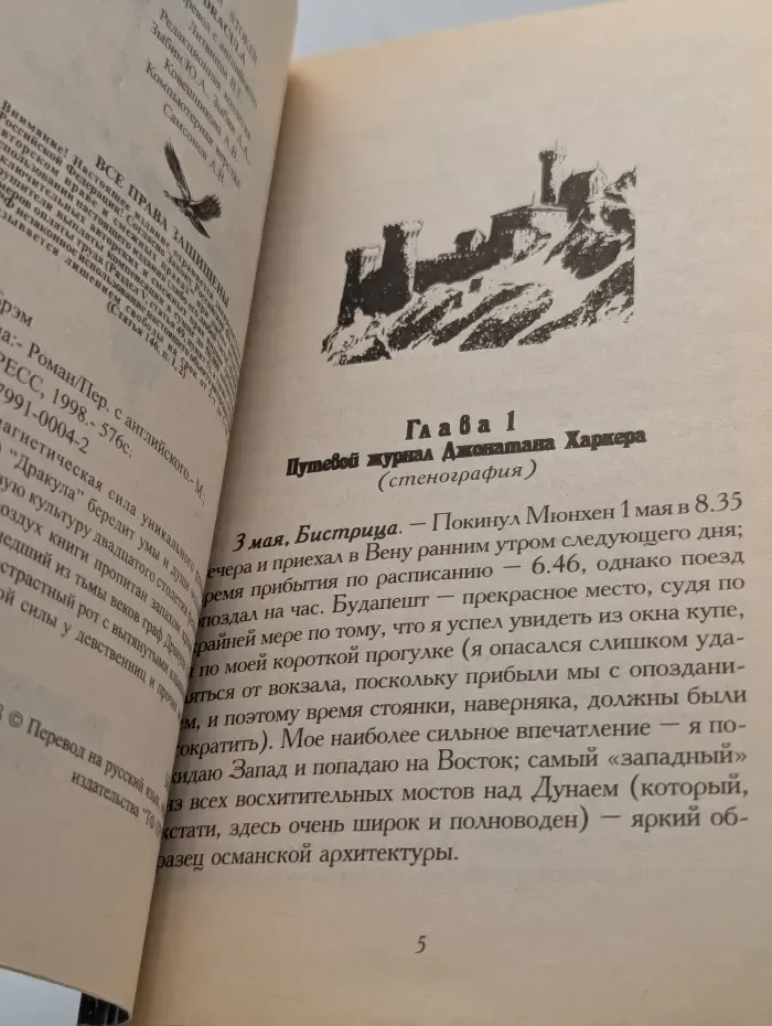 Дракула