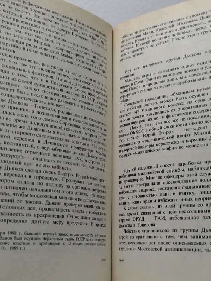 Кровавая пасха
