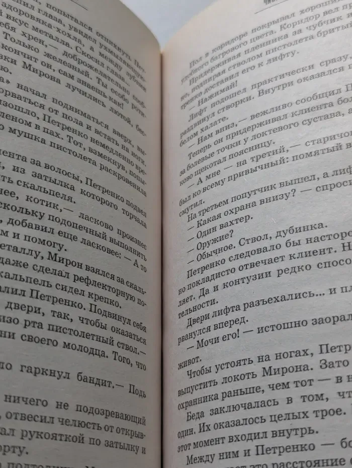 Чистильщик