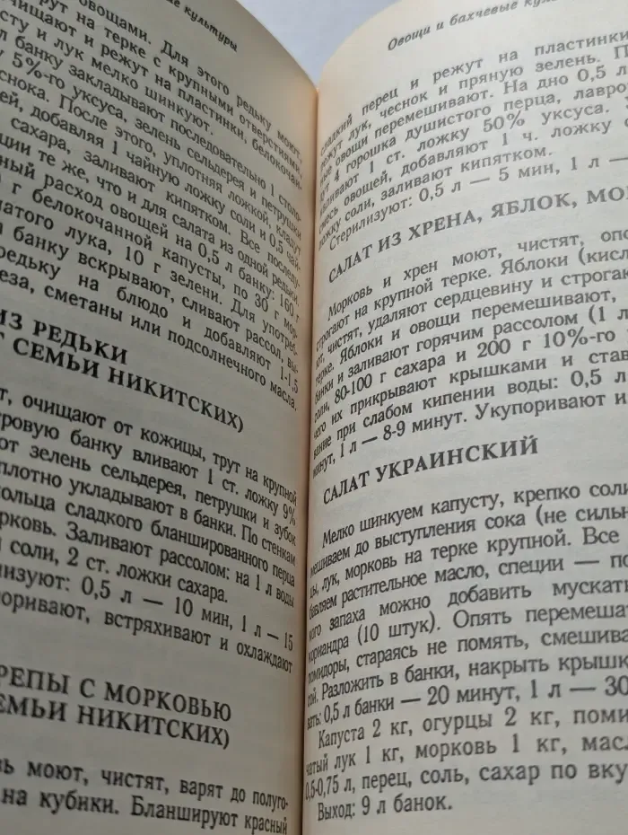 Нестареющие секреты домоводства