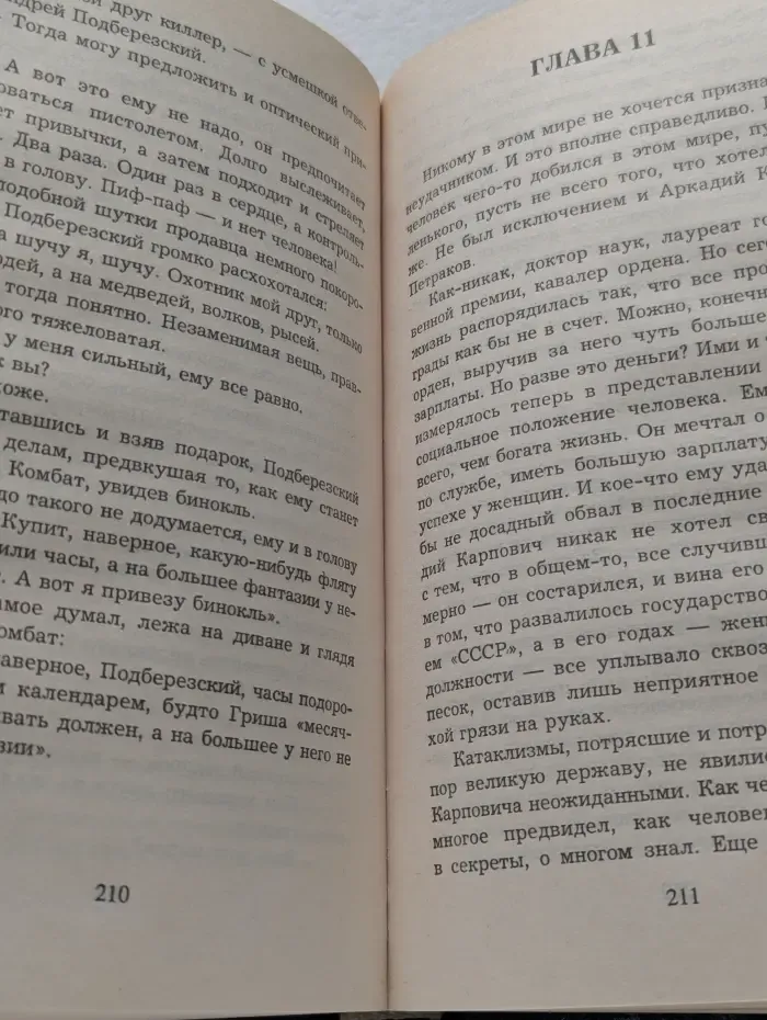 Комбат. Кровавый путь