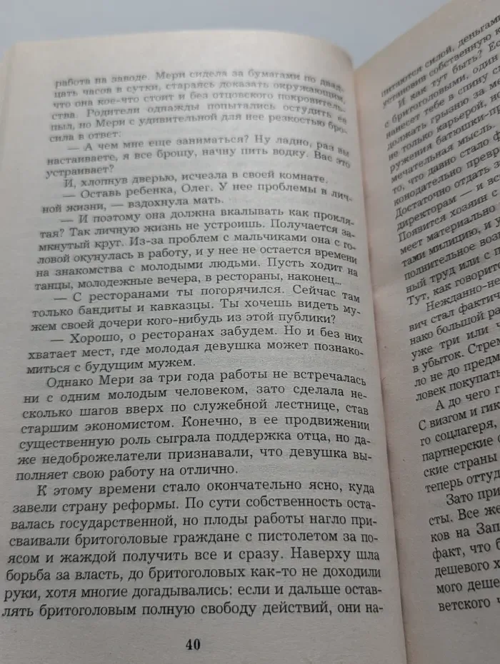 Му-Му. Опасные, жестокие, злые