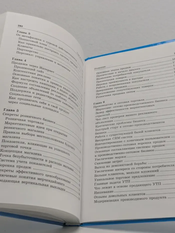Старт-ап по-русски