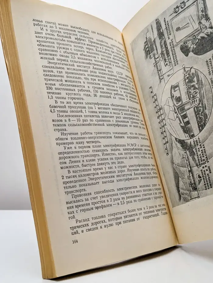 Современные проблемы науки и техники