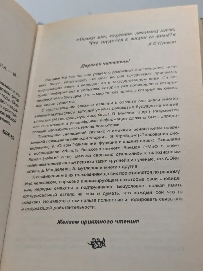 Кудесник