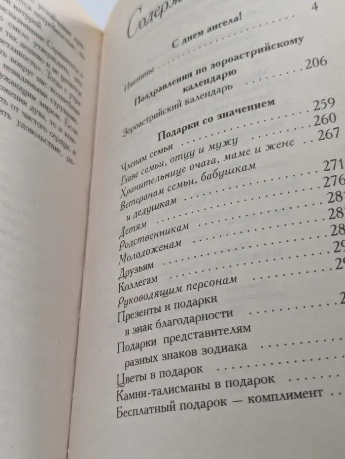 Подарки и пожелания