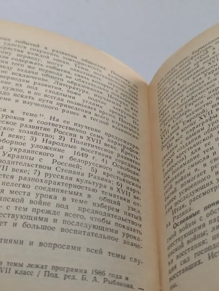 Учебный предмет, тема, урок