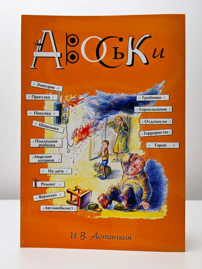 Авоськи