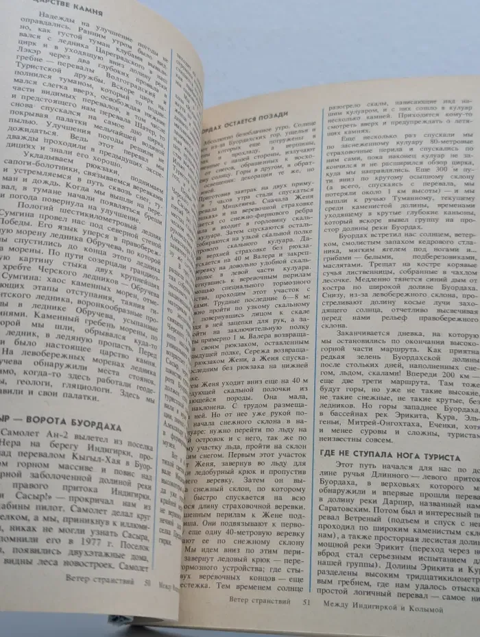 Ветер странствий. Альманах. Выпуск № 22