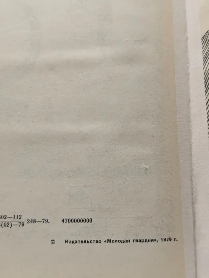 Крутой поворот