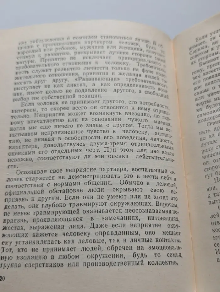 Учитель и семья школьника