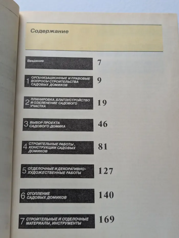 Что нам стоит дом построить