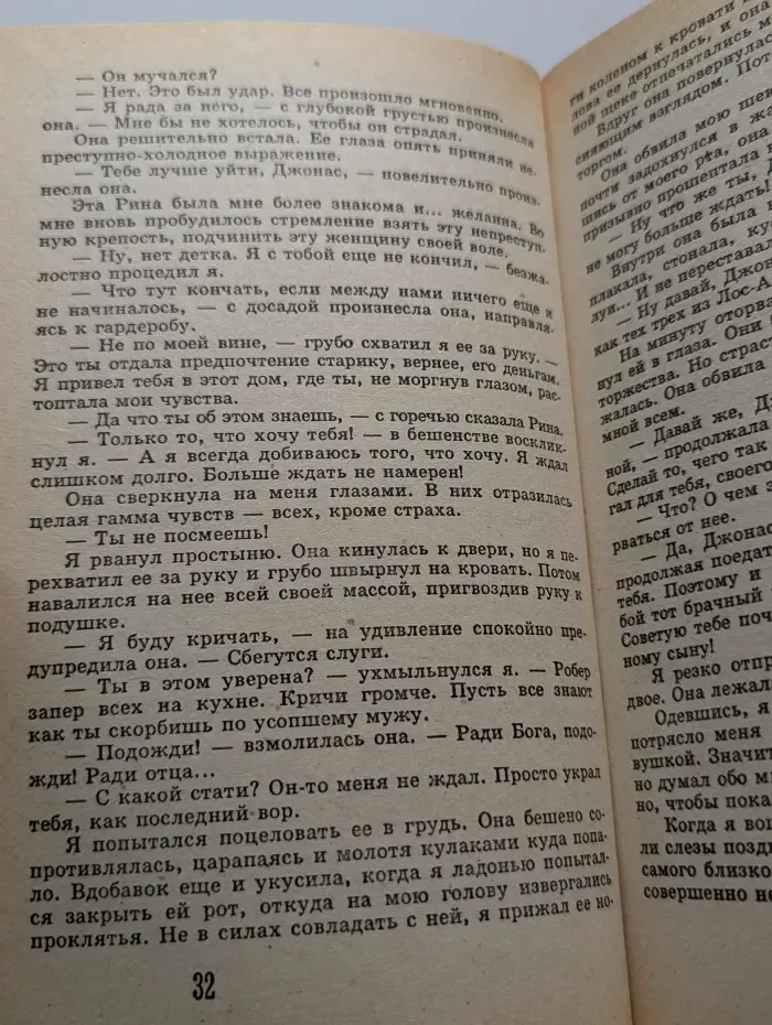 Карпетбеггеры. Часть 1