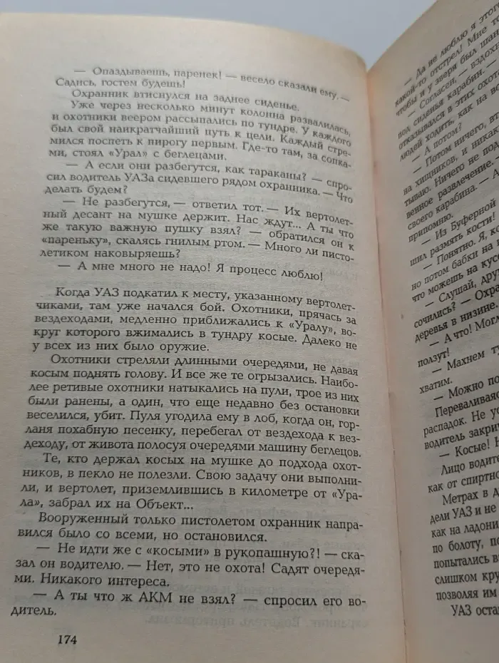 Холодное солнце