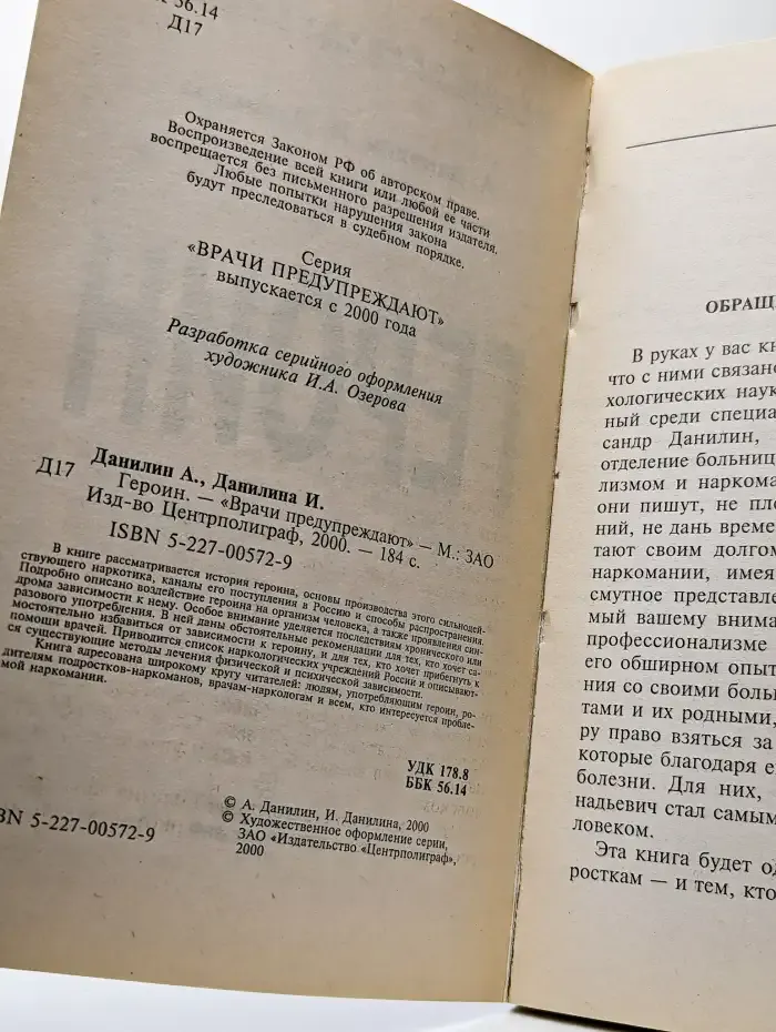 Врачи предупреждают