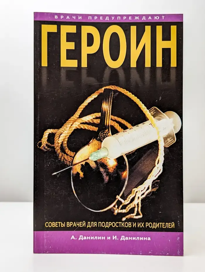 Врачи предупреждают