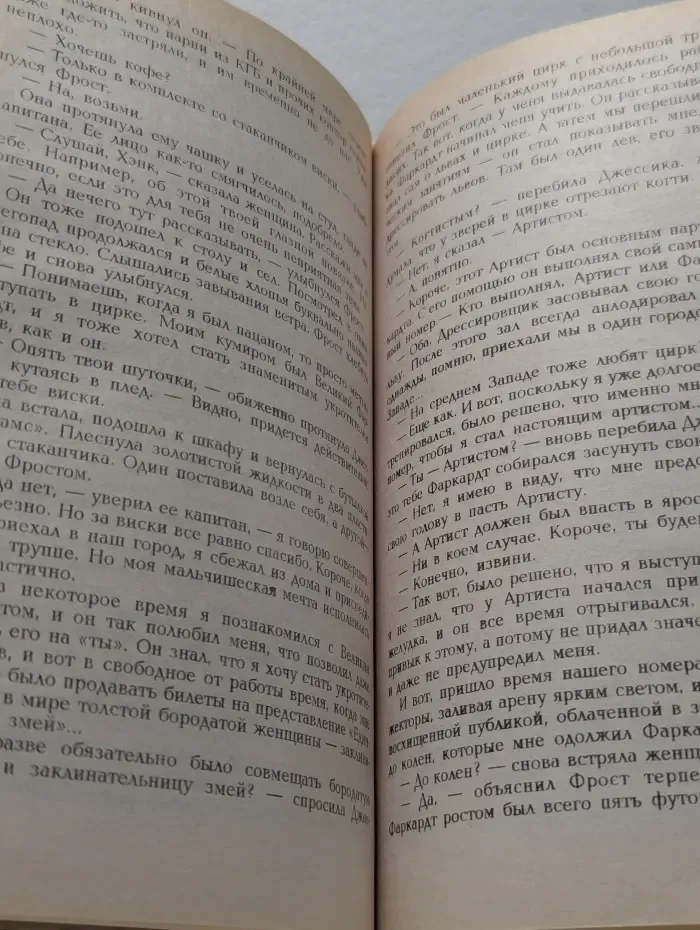 Наемник. Книга 3. Побег из гарема