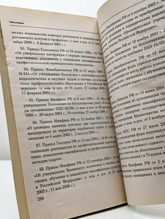 Гарантии и компенсации