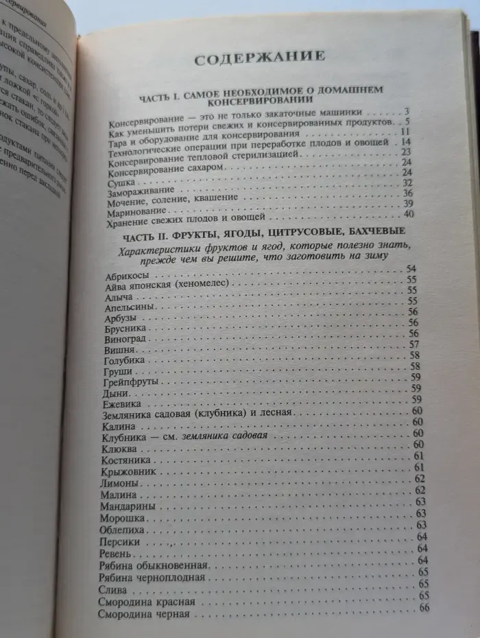 Домашнее консервирование. 1000 рецептов