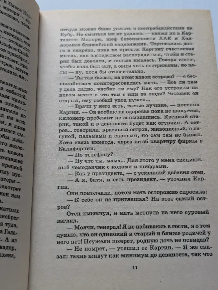 Наследник