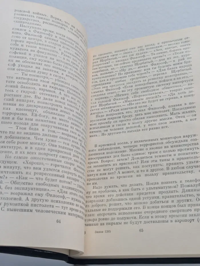 Светотени