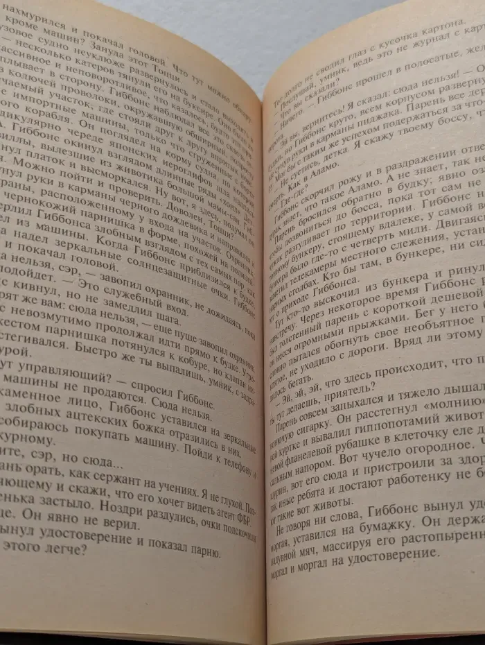 Плохие парни