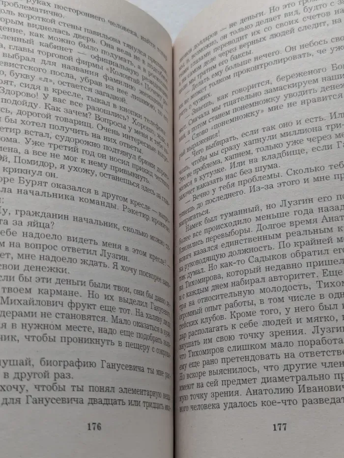 Комбат. Штрафной удар