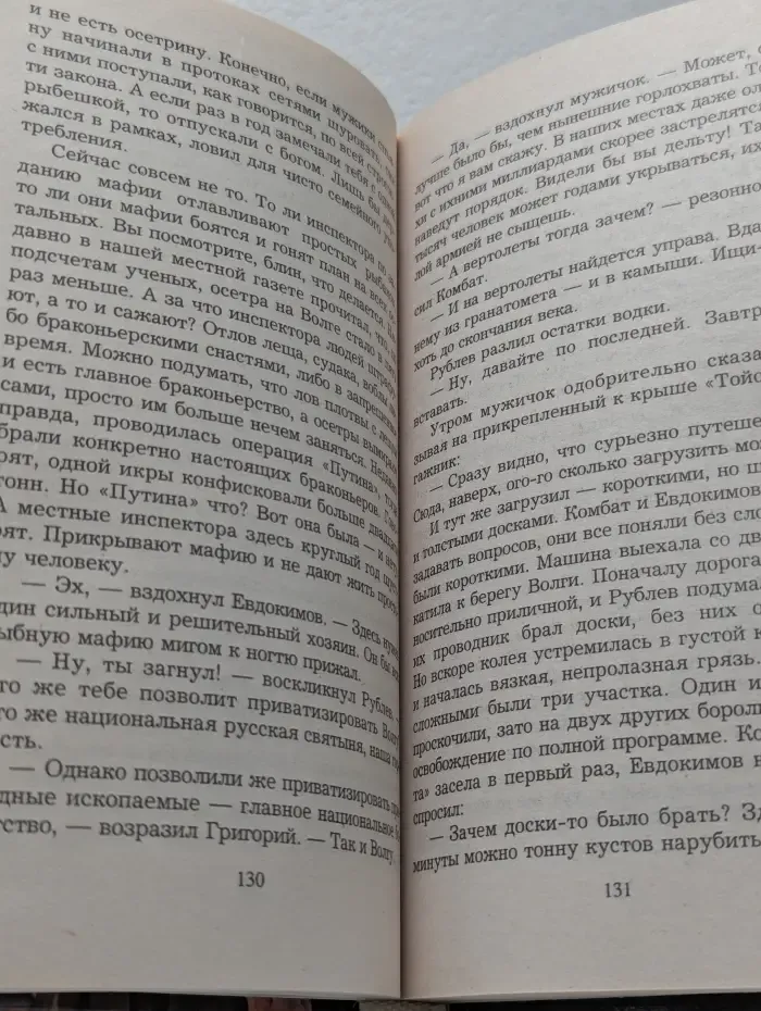 Комбат. Дельта смерти
