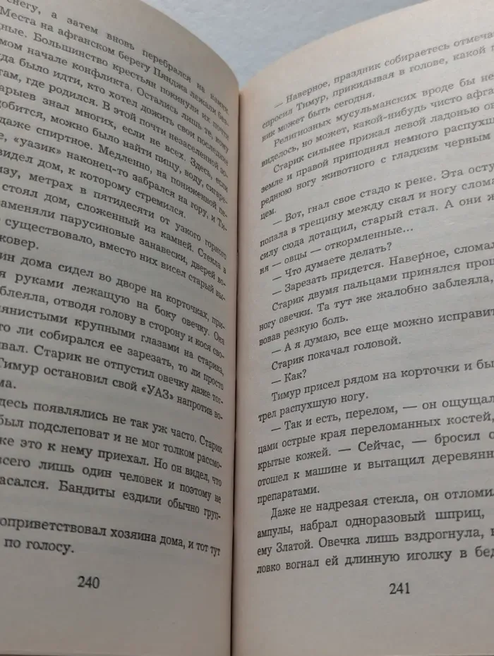 Не промахнись, Комбат