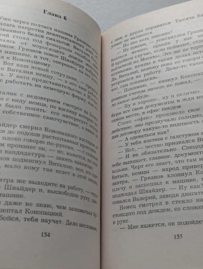 Комбат. За свои слова ответишь
