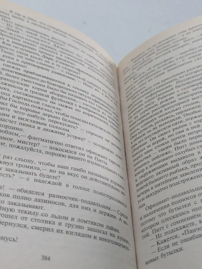 На грани потопа