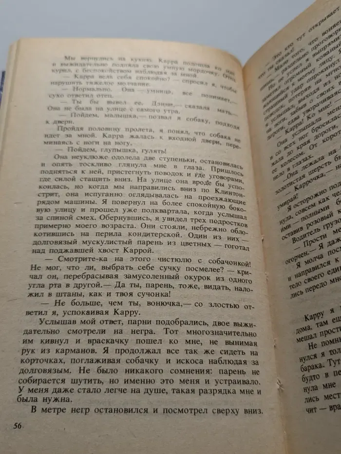 Надгробие Дэнни Фишеру. Стилетто