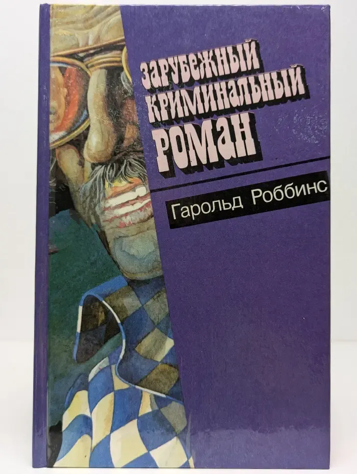 Надгробие Дэнни Фишеру. Стилетто