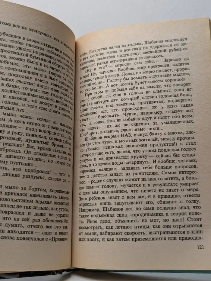 Кольцо принцессы