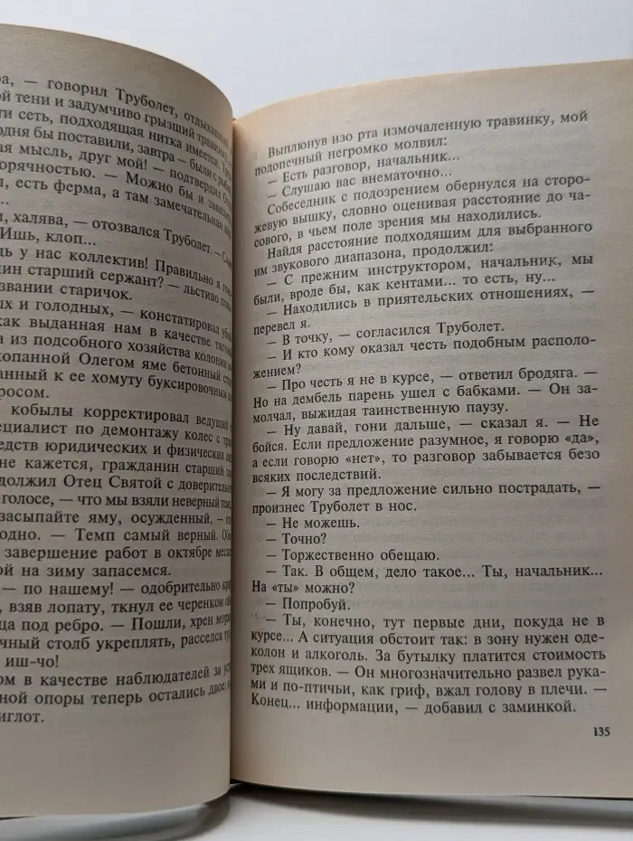 Падение Вавилона