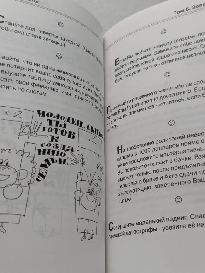Обхохочешься, или забавная психология