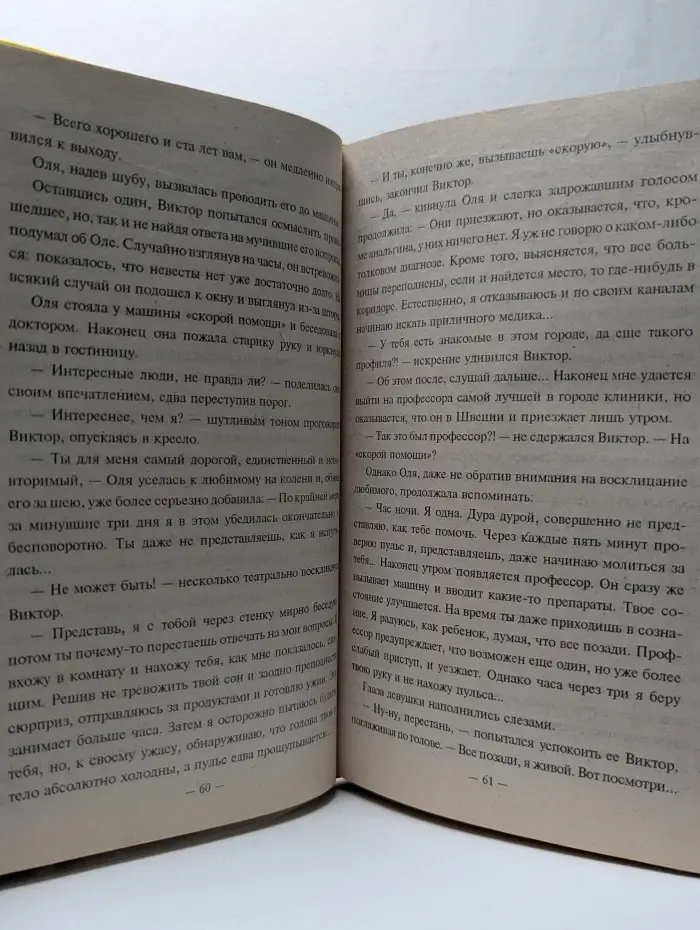 Сотвори свою смерть