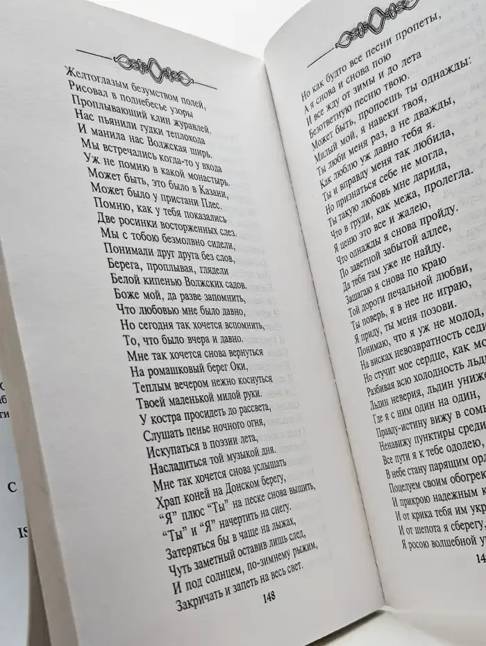 О чем кричишь, журавлик одинокий